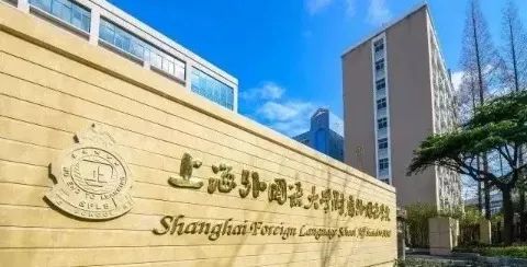 上海三公