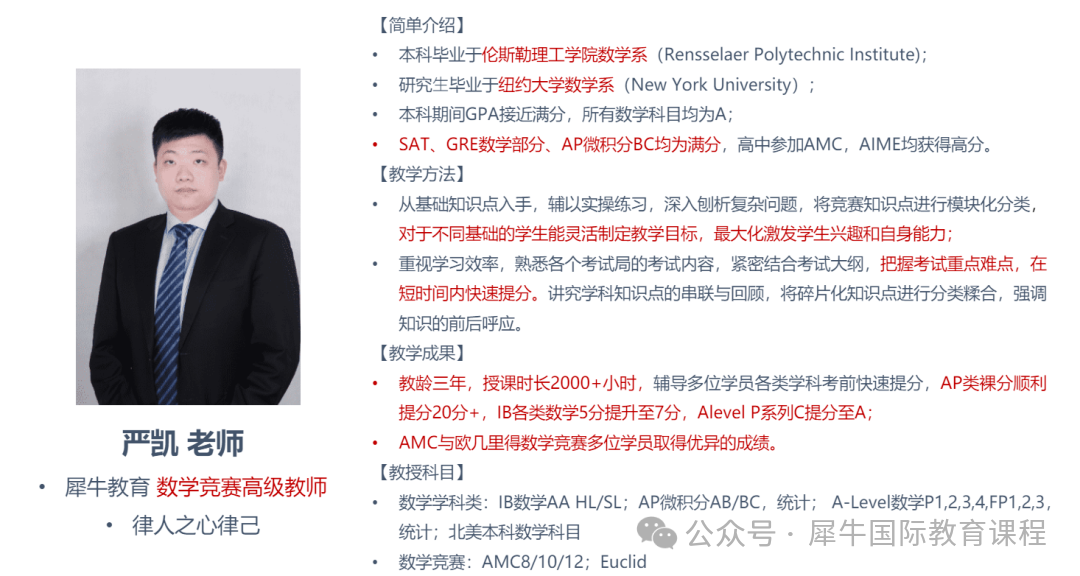 AMC8数学竞赛