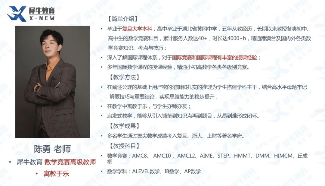 AMC8数学竞赛