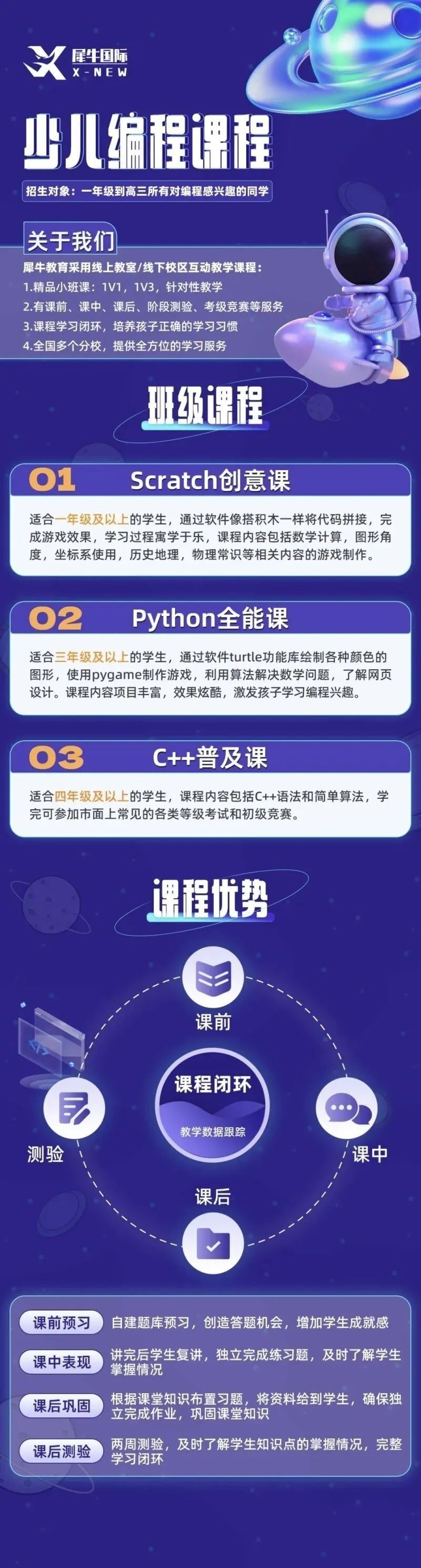 上海三公