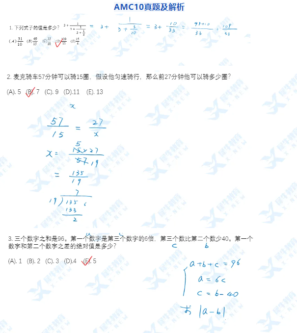 AMC10数学竞赛