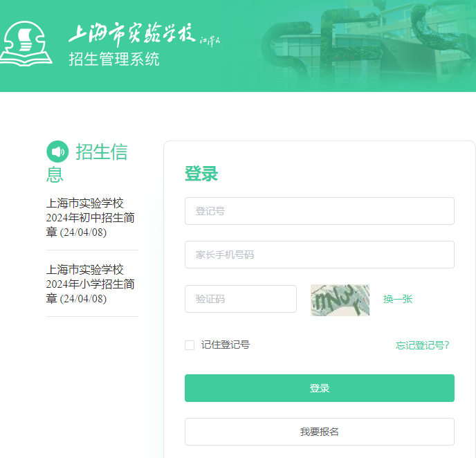上海”三公“