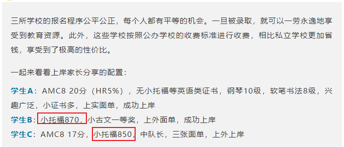 小托福