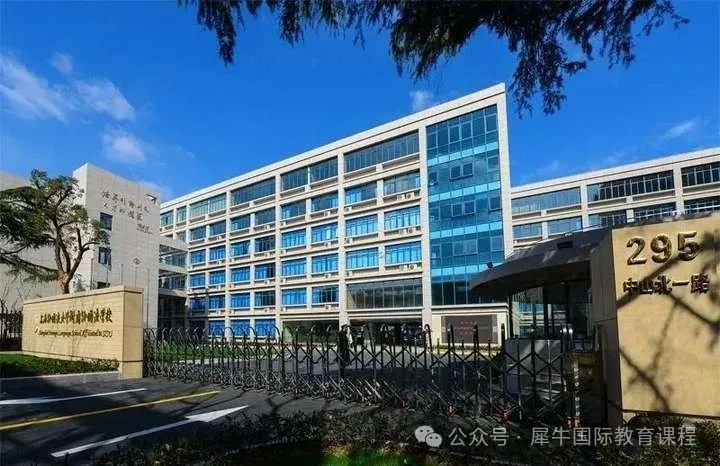 三公学校