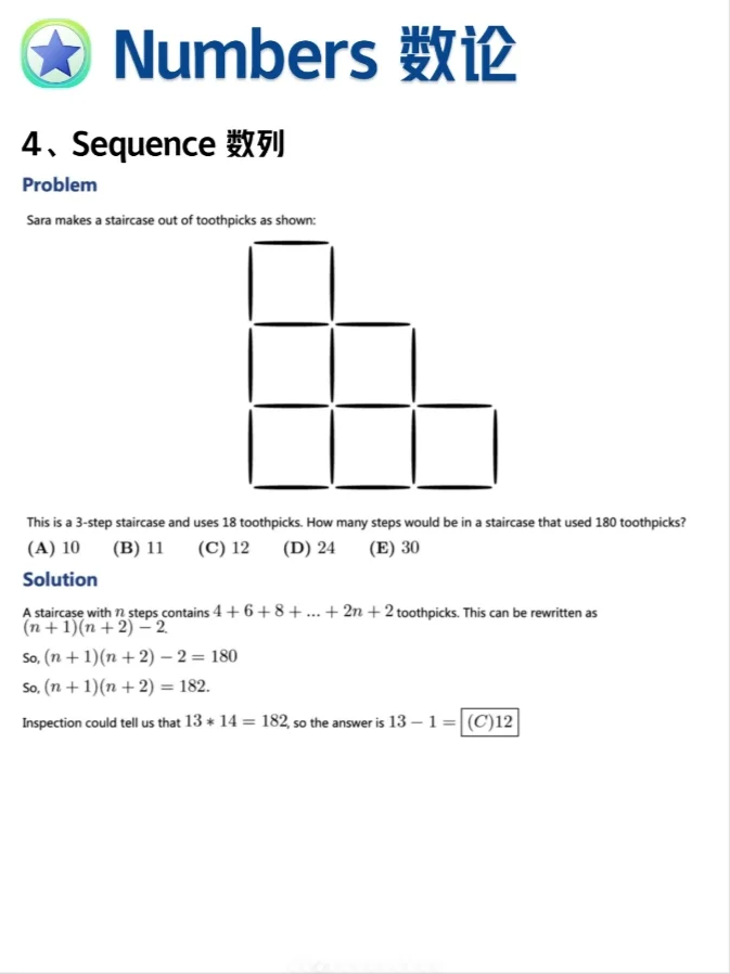 AMC10数学竞赛