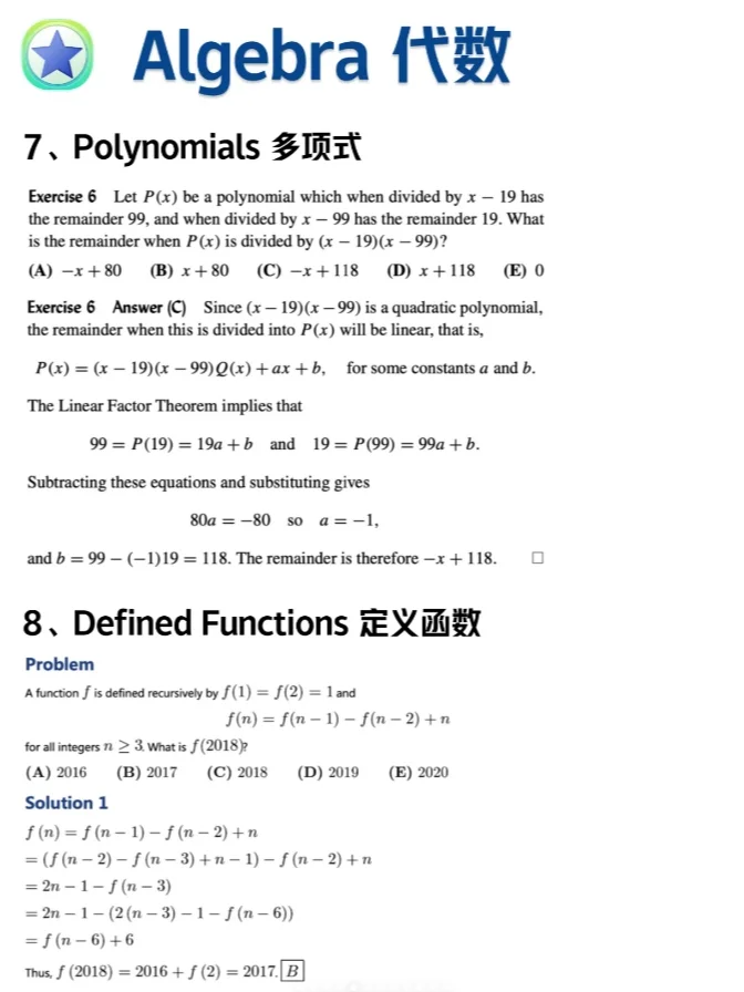 AMC10数学竞赛