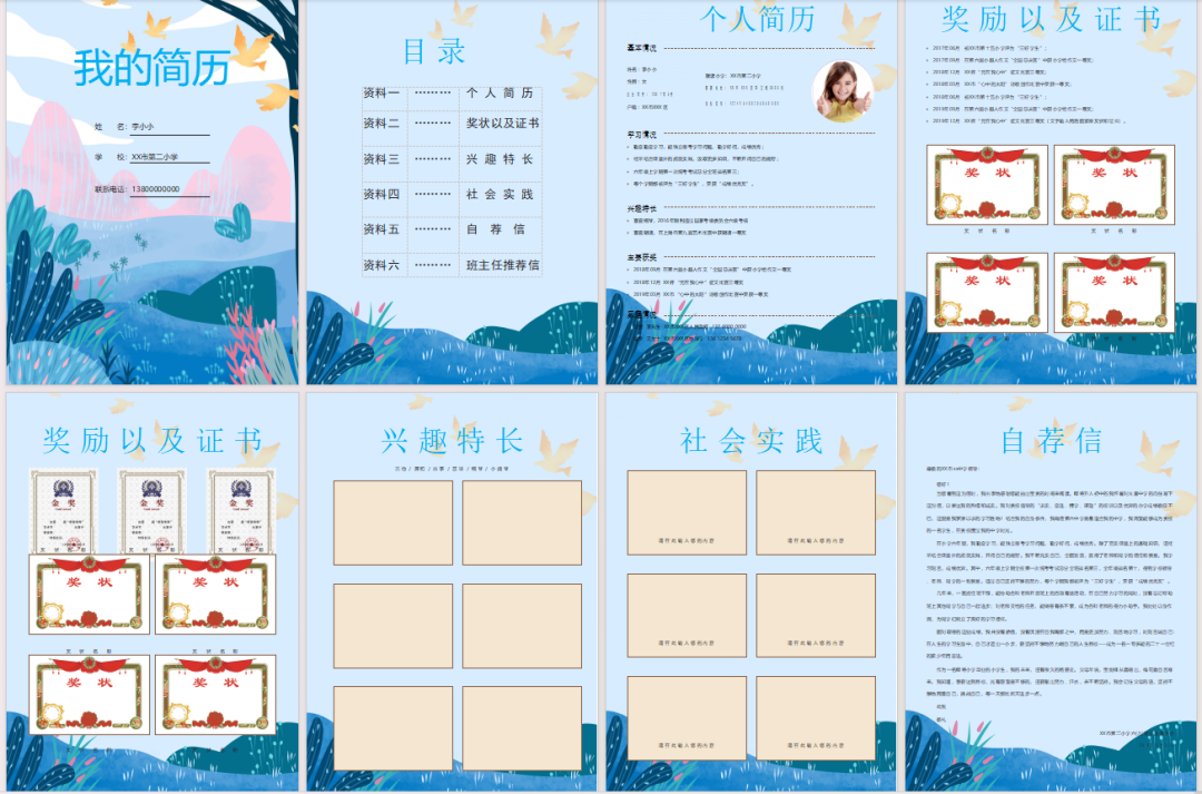 上海三公