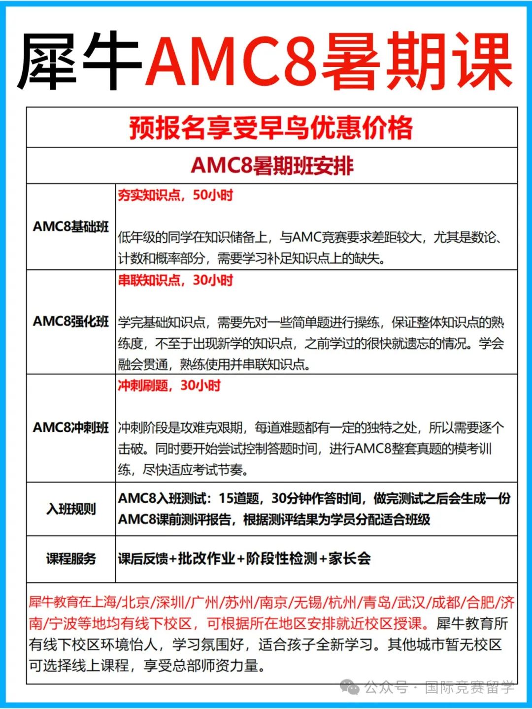 上海三公
