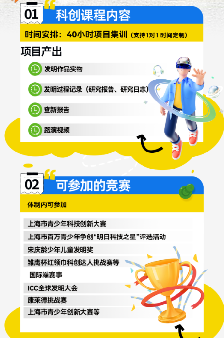 上海三公