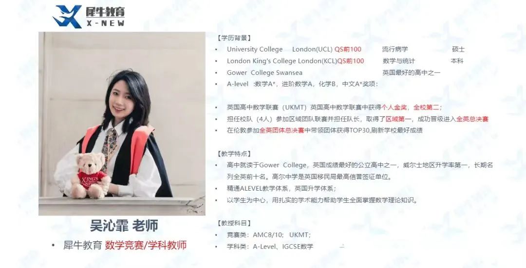AMC8数学竞赛