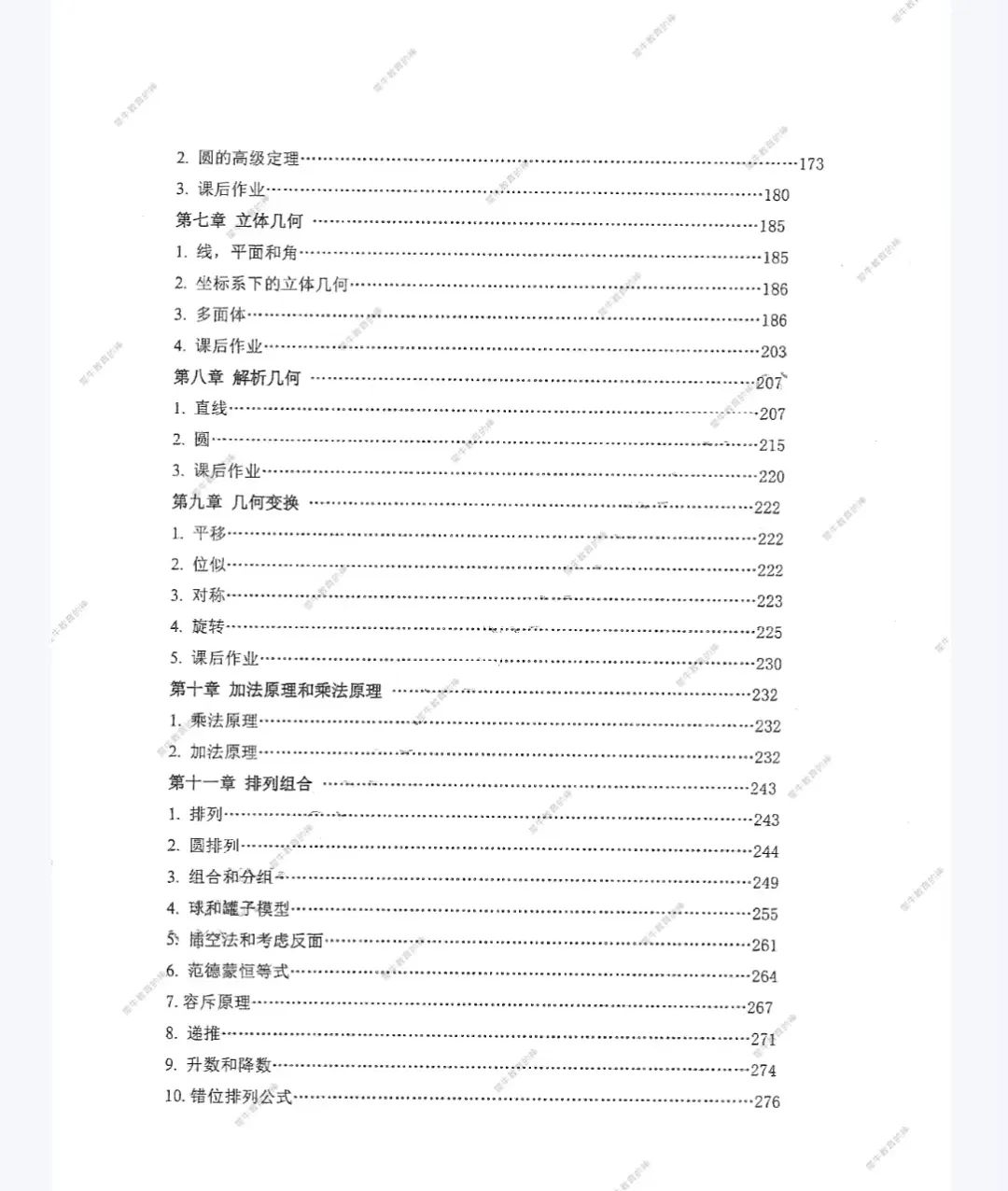 AMC10数学竞赛