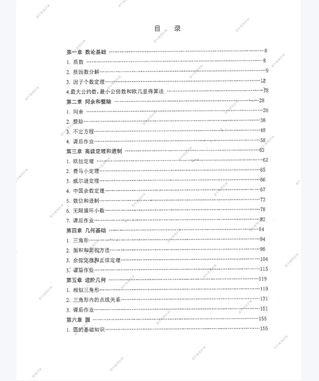 AMC10数学竞赛