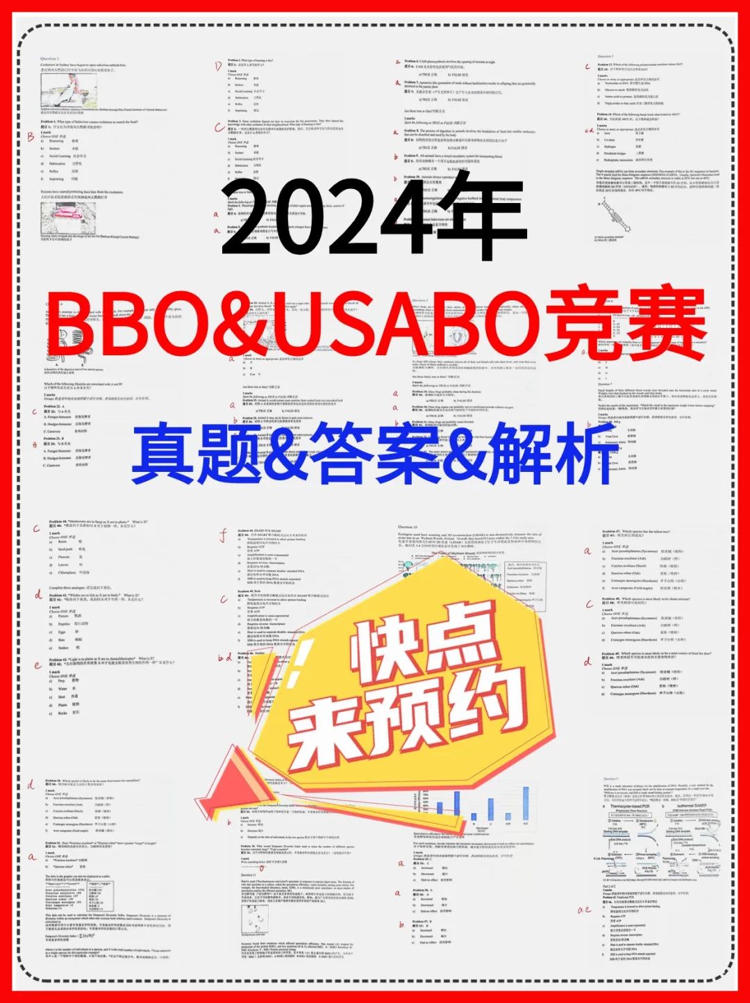 USABO生物竞赛,USABO美国生物奥赛,USABO生物竞赛辅导课程,USABO生物竞赛考察内容,BBO国际生物竞赛,BBO备考书籍,BBO培训课程,BBO国际生物竞赛,BBO备考书籍,BBO培训课程,