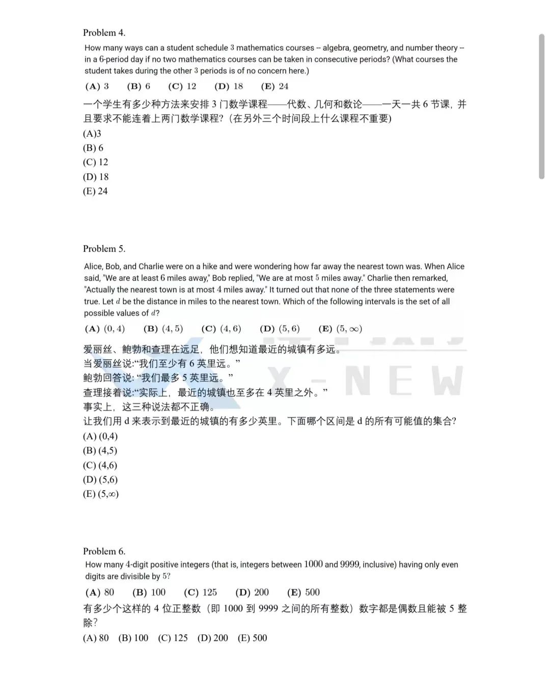 AMC数学竞赛