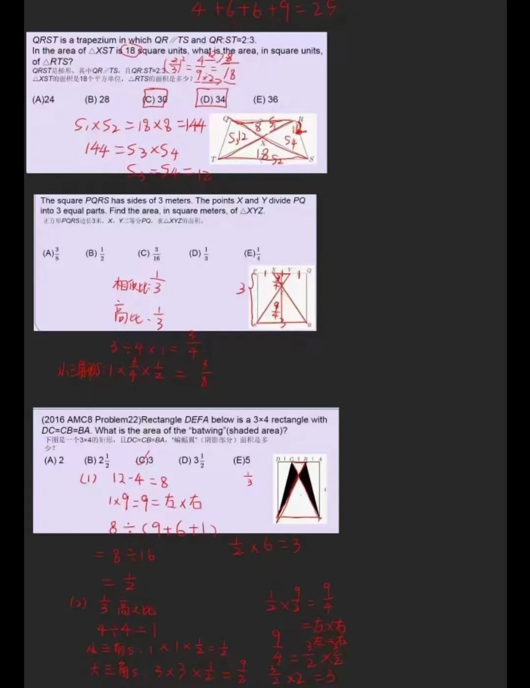 AMC数学竞赛