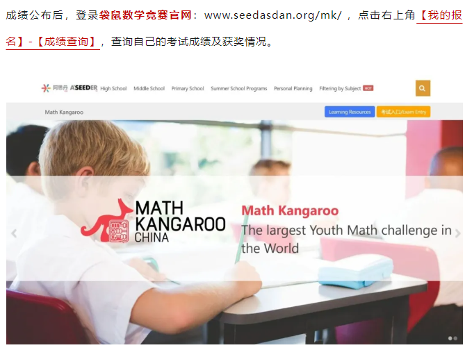 袋鼠数学竞赛