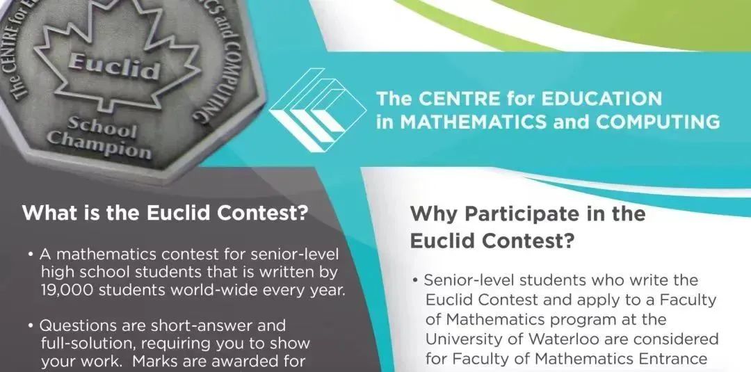 国际数学竞赛
