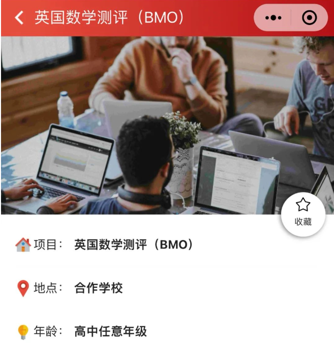 国际数学竞赛
