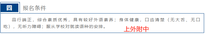 上海三公