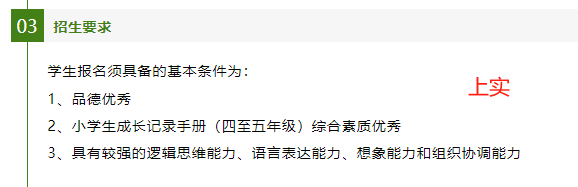 上海三公
