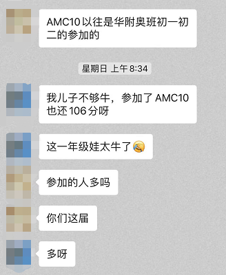 AMC8数学竞赛