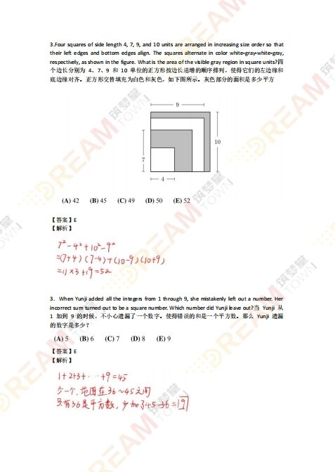 AMC8数学竞赛