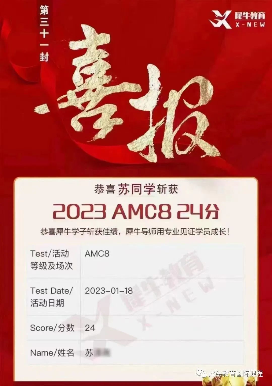 三公升学,上海三公小升初,上海三公备考如何规划,上海AMC8竞赛和小托福辅导,科创竞赛培训,