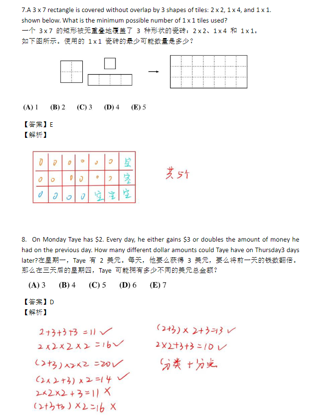 AMC8数学竞赛