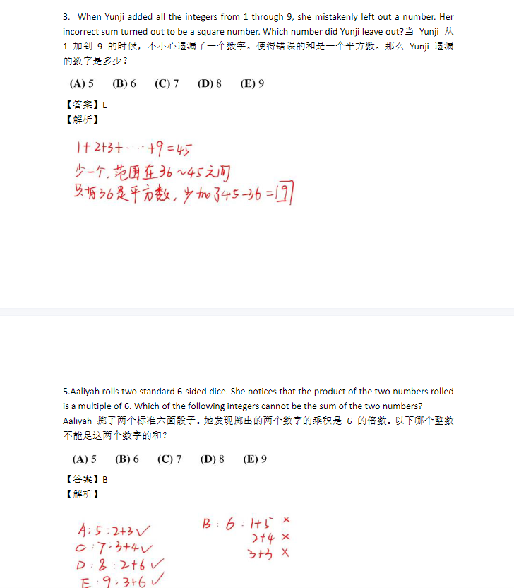 AMC8数学竞赛