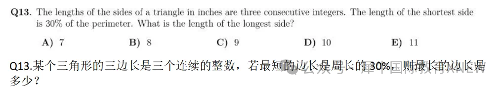 AMC8数学竞赛
