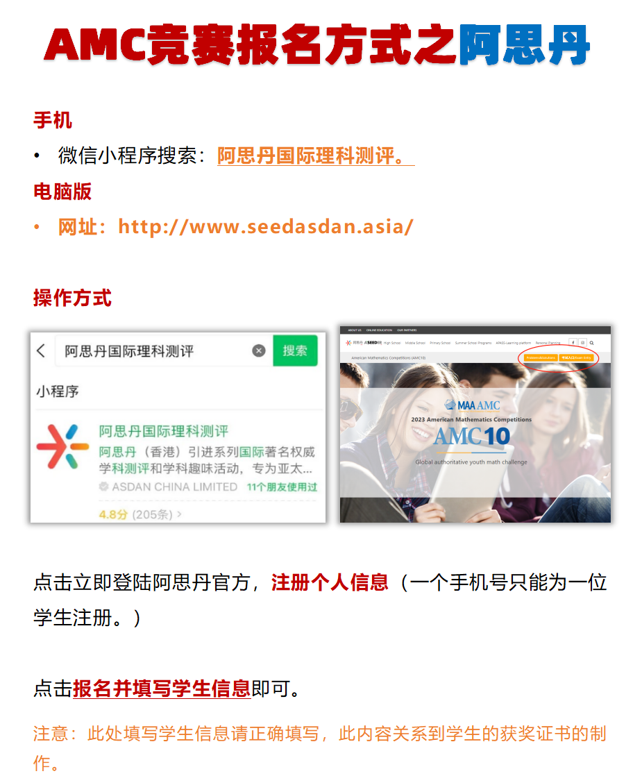AMC10竞赛