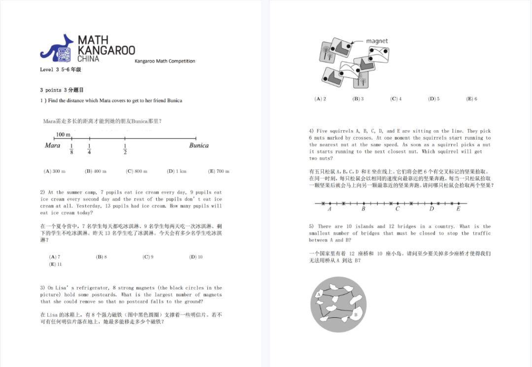 袋鼠数学竞赛