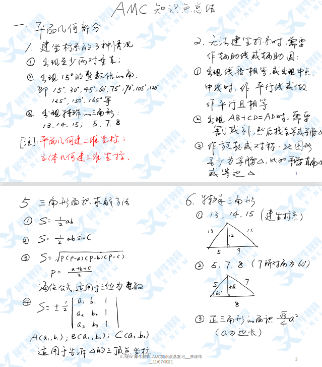 AMC10竞赛