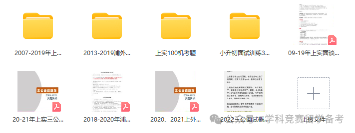 上海三公