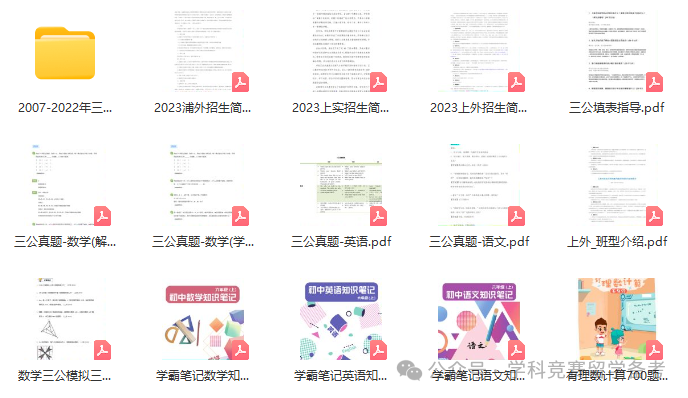 上海三公