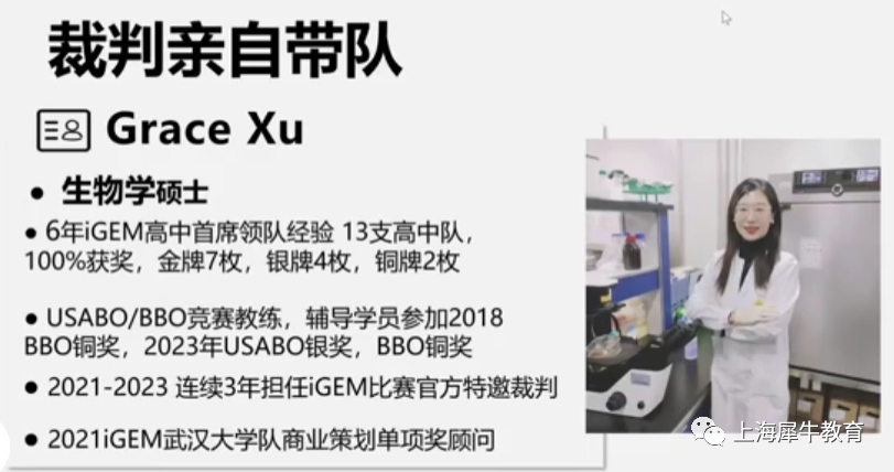 iGEM比赛