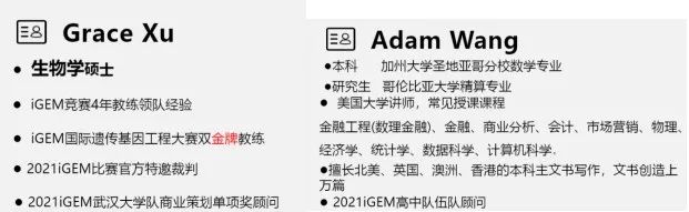 iGEM国际遗传工程机器设计大赛