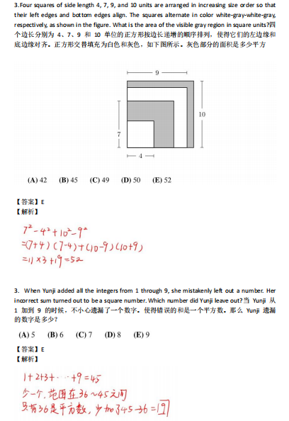 AMC8数学竞赛
