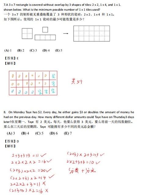 AMC8数学竞赛