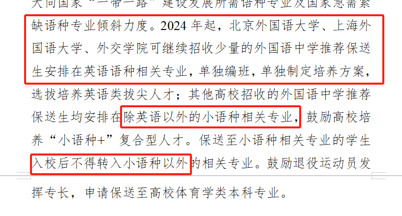 上海三公