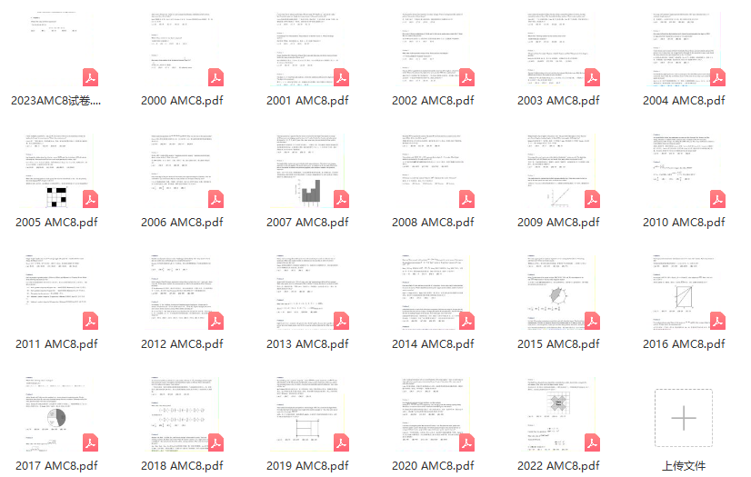 AMC8数学竞赛