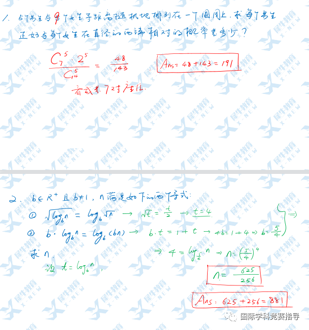 AIME数学竞赛,AIME竞赛,AIME培训班,AIME真题,