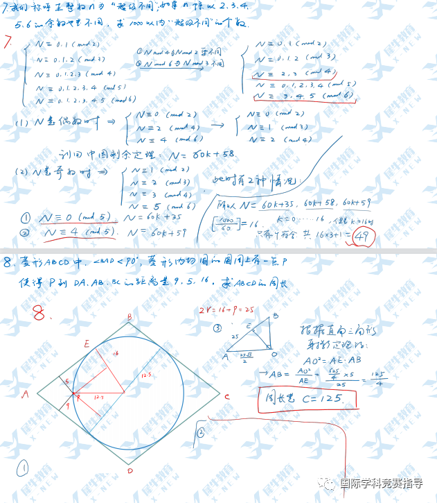 AIME数学竞赛,AIME竞赛,AIME培训班,AIME真题,