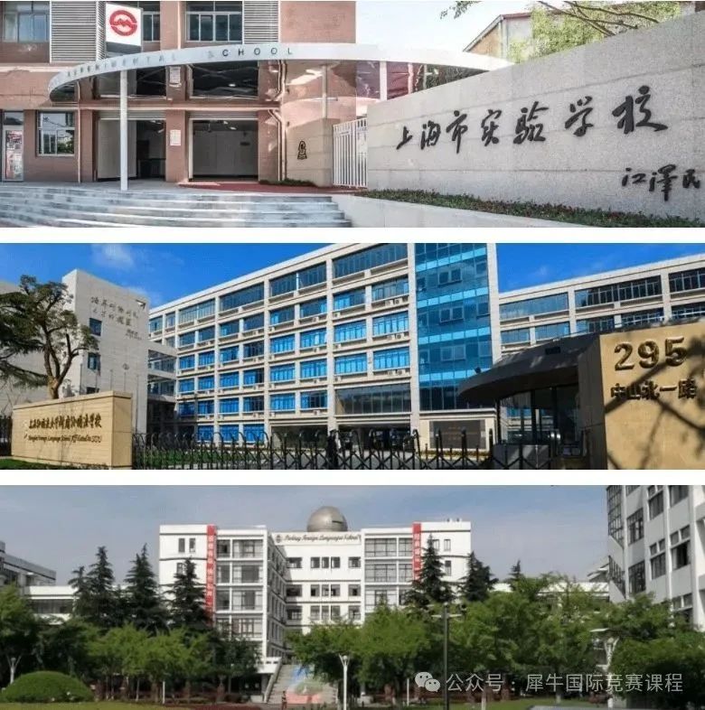 三公学校