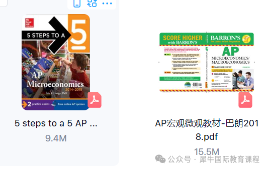 AP教材