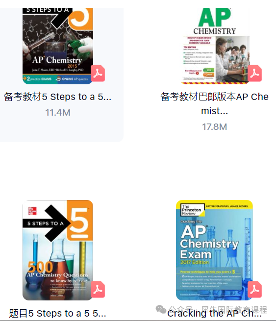 AP教材