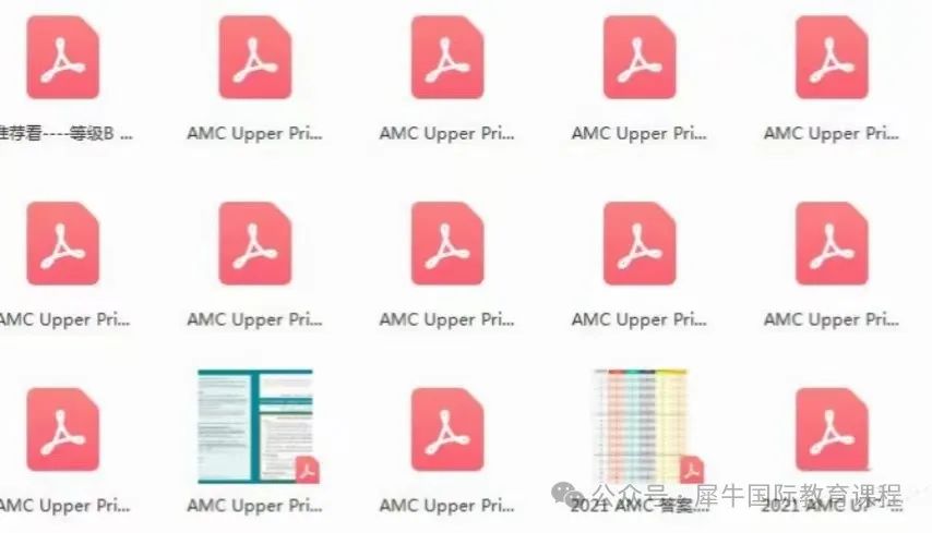 澳洲AMC竞赛