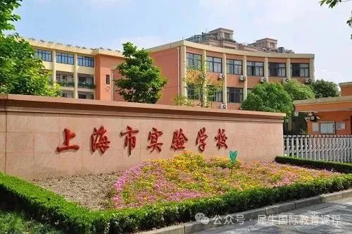 上海三公