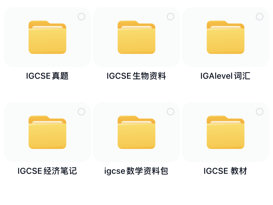 IGCSE课程