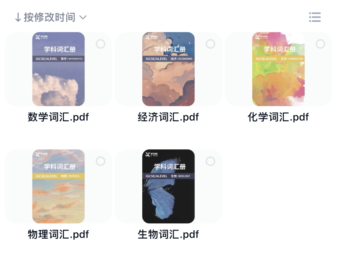 IGCSE课程